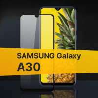 Противоударное защитное 3D стекло с олеофобным покрытием для телефона Samsung Galaxy A30 / Закаленное полноклеевое стекло на Самсунг Галакси А30 / Прозрачное полноэкранное с рамкой