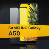 Противоударное защитное 3D стекло с олеофобным покрытием для телефона Samsung Galaxy A50 / Закаленное полноклеевое стекло на Самсунг Галакси А50 / Прозрачное полноэкранное с рамкой