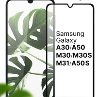 Защитное противоударное 3D стекло для телефона Samsung Galaxy A30, A50, M30 M30s A50s и M31 / Полноэкранное стекло 9H на Самсунг Галакси А30, А50, M30 М30с А50с и М31 с черной рамкой