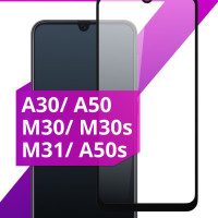 Противоударное защитное стекло для смартфона Samsung Galaxy A30 A50 M30 M30s M31 и A50s / Полноклеевое 3D стекло на Самсунг Галакси А30 А50 М30 М30s М31 и А50s