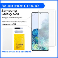 Защитное стекло на Самсунг UV комплект для Samsung G980F (S20) (клей, лампа)