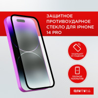 Стекло для iPhone 14 Pro / на Айфон 14 Про защитное прозрачное