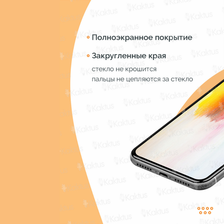 Защитное стекло для iPhone 13 | iPhone 13 Pro