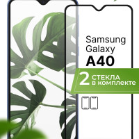 Комплект 2 шт. Защитное противоударное 3D стекло для телефона Samsung Galaxy A40 / Полноэкранное стекло на смартфон Самсунг Галакси А40 с черной рамкой / Прозрачное 9H