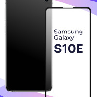 Полноэкранное защитное 3D стекло для телефона Samsung Galaxy S10E / Противоударное закаленное стекло с полной проклейкой на Самсунг Галакси С10Е / Глянцевое с черной рамкой