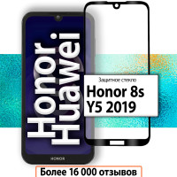 Защитное стекло для Honor 8S и Huawei Y5 2019 на полную поверхность экрана