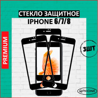 Защитное стекло на iPhone 6/7/8 Черный 3 шт