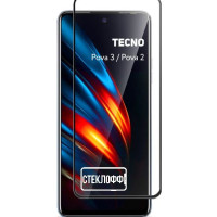 Защитное стекло для TECNO Pova 3 и TECNO Pova 2 c полным покрытием, серия СТЕКЛОФФ Base