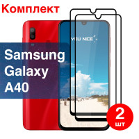 Защитное стекло на Samsung Galaxy A40 / Самсунг Гелакси А40, стекло противоударное с черной рамкой, в комплекте 2 шт