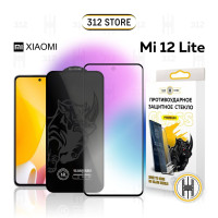 Защитное стекло для Xiaomi Mi 12 Lite / Ксяоми Ми 12 Лайт PREMIUM QUALITY