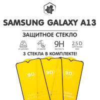 Защитное стекло Samsung Galaxy A13 3 шт,, самсунг галакси а13