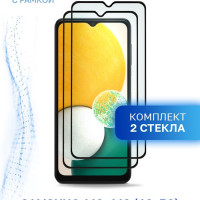 Комплект из 2 шт защитное стекло для Samsung Galaxy A12, A13 4G 5G, Samsung A23 4G 5G, A32 5G с рамкой / Самсунг Галакси А12 А13 А23 5G А32