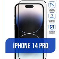 Защитное стекло для iPhone 14 Pro ,  (Айфон 14 Про) олеофобное, противоударное, Full Glue