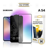 Защитное стекло для Samsung A54/стекло на Самсунг А54 PREMIUM QUALITY