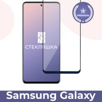 Защитное стекло для Samsung Galaxy A53 (Стекло для Самсунг А53), модель Premium