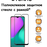 Стекло для ZTE Blade V10/ V10 Vita (черная рамка),  с рамкой, на весь экран , полноклеевое, супер прозрачное