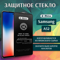 Защитное стекло G-Rhino для Samsung A52