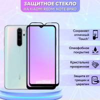 Защитное стекло 5D-11D для Xiaomi Redmi Note 8pro/Редми Нот 8 про Full Glue Premium чёрная рамка полное покрытие