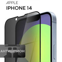 Защитное стекло антишпион для Apple iPhone 14 (Эпл Айфон 14) с премиальным олеофобным покрытием, стекло BROSCORP прозрачное антишпион с черной рамкой