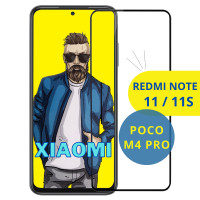 Защитное стекло для телефона Xiaomi Redmi Note 11 11s , Poco M4 Pro / Сяоми редми ноут 11 11с , поко м4 про