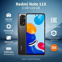 Смартфон Xiaomi Xiaomi Redmi Note 11S 6/128 ГБ, серый