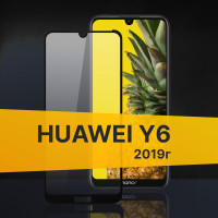 Противоударное защитное 3D стекло с олеофобным покрытием для телефона Huawei Y6 2019 г. / Закаленное полноклеевое стекло на Хуавей У6 2019 г. / Прозрачное полноэкранное с рамкой