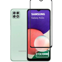 Защитное стекло для Samsung Galaxy A22s 5G c полным покрытием, серия СТЕКЛОФФ Base