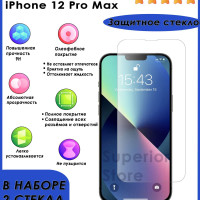 Комплект 2 шт: Защитное стекло на айфон 12 про макс (противоударные стекла iPhone 12 Pro Max), закаленное, усиленное, без черной рамки