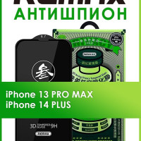 Защитное стекло Medicine Glass GL-27 Anti-Spy на iPhone 13 Pro Max, 14 Plus антишпион