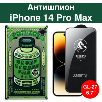 Защитное стекло антишпион Remax на iPhone 14 Pro Max / Айфон 14 про Макс/ противоударное закаленное стекло с черной рамкой, олеофобное покрытие