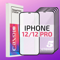 Комплект 5 шт: Защитное стекло для iPhone 12 / 12 Pro( Айфон 12 / 12 Про ), на весь экран, Cavolo