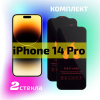 Комплект 2 шт Cavolo: Защитное противоударное стекло на iPhone 14 Pro, гибкое, закаленное