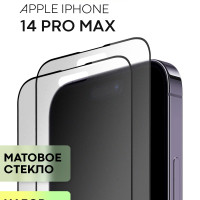 Набор защитных стекол для Apple iPhone 14 Pro Max (Эпл Айфон 14 Про Макс) с матовым олеофобным покрытием, прозрачное матовое стекло BROSCORP с черной рамкой 2 шт