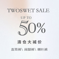 twosweet 【清倉大減價】撿漏白菜價抱嬰袋喇叭直筒牛仔褲休閒褲女