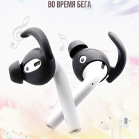 Держатель наушников во время бега (с заушиной) / Чёрные /для AirPods 1 2 EarPods