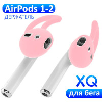 XQ, Амбушюры для наушников airpods 1-2 / Держатель наушников во время бега (с заушенной) / Розовый