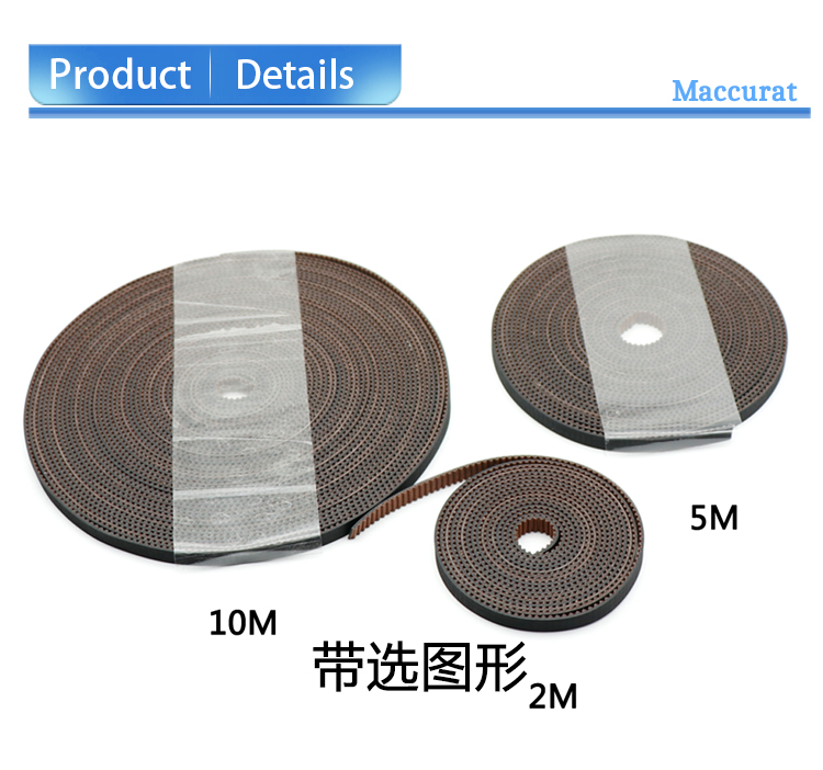 防滑同步带详情_02