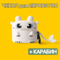 Чехол для наушников Airpods Pro/LAPRAMOL KT-01/Чехол на Аирподс Про силиконовый с карабином