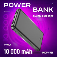 Внешний аккумулятор 10000 mAh, повербанк для телефона с быстрой зарядкой Hoco J100, Power Bank портативный, черный