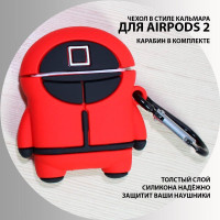 Чехол для кейса наушников AirPods 2 в стиле игра в кальмара