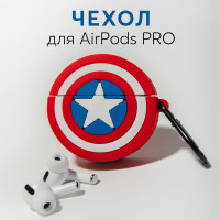 Чехол для наушников airpods pro/Щит Капитан Америка