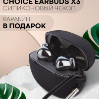 Силиконовый чехол для наушников TWS Honor Choice Earbuds X3 (Хонор Чойс Х3 / Чойс Еарбудс Х3), бренд КАРТОФАН, черный