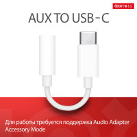 Кабель-переходник (адаптер) / Кабель AUX для наушников c USB Type-C на Jack 3.5 (не совместим с телефонами samsung)