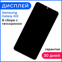 Дисплей на Самсунг а 12 Samsung a12 в сборе с тачскрином