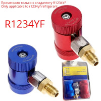 R134A R1234yf Freon H/L быстроразъемный соединитель для автомобиля, адаптеры для кондиционера, хладагента, регулируемый манометр, набор