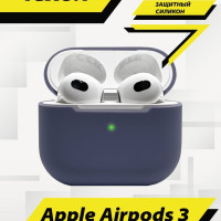 Ультратонкий силиконовый чехол для наушников Apple AirPods 3 / Эпл Аирподс 3 /сиреневый