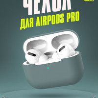 Силиконовый чехол для наушников Apple AirPods Pro / аирподс про, зелёный