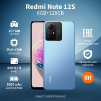 Смартфон Xiaomi Redmi Note 12S 6/128 ГБ, синий