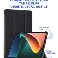 Чехол для Lenovo Tab P11, P11 5G, Lenovo Tab P11 Plus (11") J606F, N J607Z J616 с магнитом, черный / Леново Таб Р11 Р11 5G Р11 Плюс J606Ф N J607Z J616