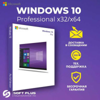 Windows 10 pro key / Microcoft windows 10 ключ активации  / license win 10 pro key /бессрочный/ Гарантия